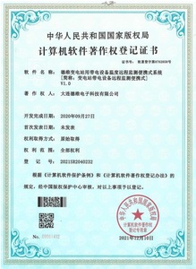 变电站带电设备远程监测便携式