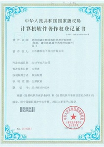 罐式断路器伴热带控制软件